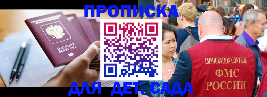 временная регистрация госуслуги в Электростали