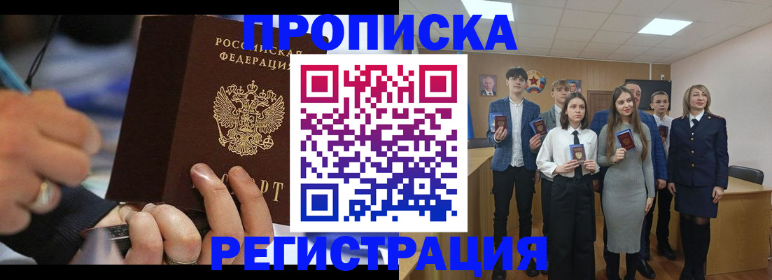 временная регистрация надежно в Электростали