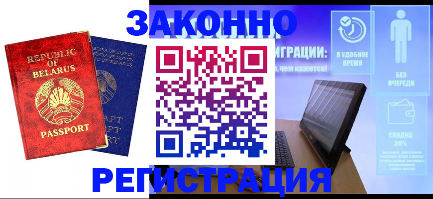 прописка поиск в Электростали
