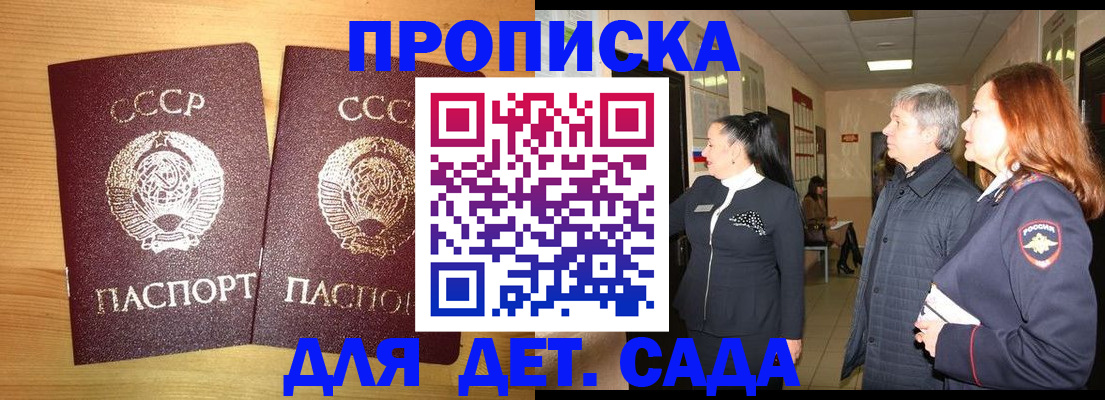 временная регистрация недорого в Электростали